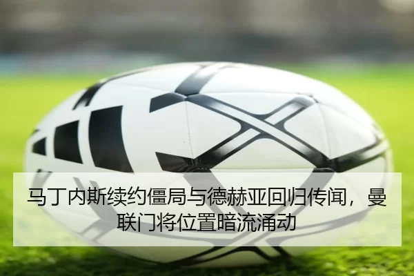 ma-ding-nei-si-xu-yue-jiang-ju-yu-de-he-ya-hui-gui-chuan-wen-man-lian-men-jiang-wei-zhi-an-liu-yong-dong-2-960.jpg