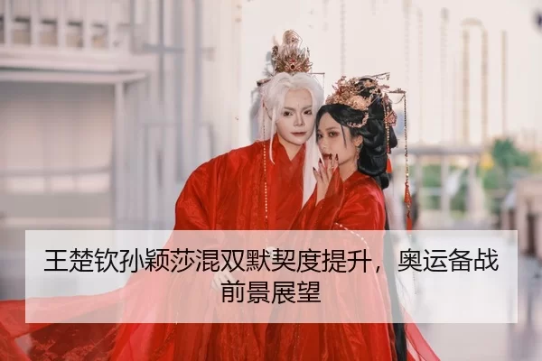 wang-chu-qin-sun-ying-sha-hun-shuang-mo-qi-du-ti-sheng-ao-yun-bei-zhan-qian-jing-zhan-wang-2-229.jpg