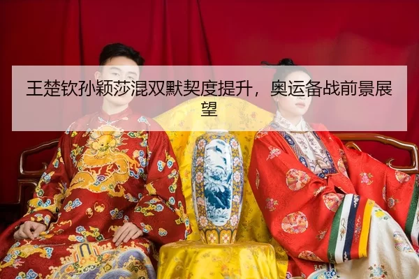 wang-chu-qin-sun-ying-sha-hun-shuang-mo-qi-du-ti-sheng-ao-yun-bei-zhan-qian-jing-zhan-wang-3-286.jpg