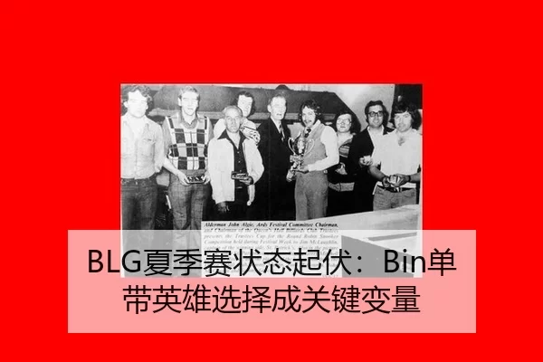 xia-ji-sai-zhuang-tai-qi-fu-dan-dai-ying-xiong-xuan-ze-cheng-guan-jian-bian-liang-3-374.jpg