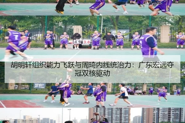 hu-ming-xuan-zu-zhi-neng-li-fei-yue-yu-zhou-qi-nei-xian-tong-zhi-li-guang-dong-hong-yuan-duo-guan-shuang-he-qu-dong-2-881.jpg