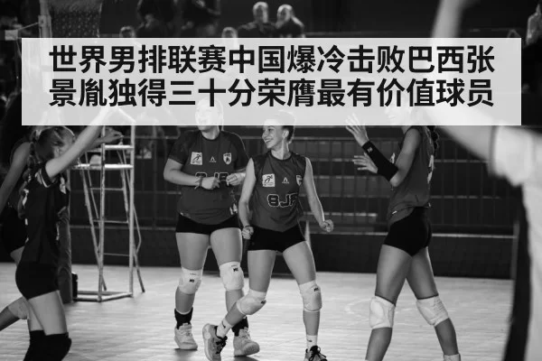 chinese volleyball team celebrating